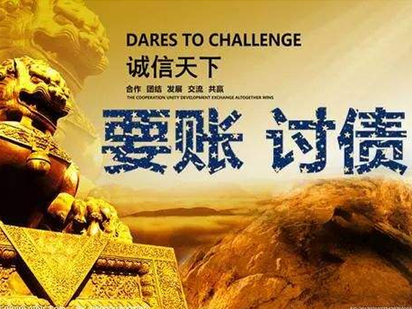 对应收账款追讨的实用方法汇总